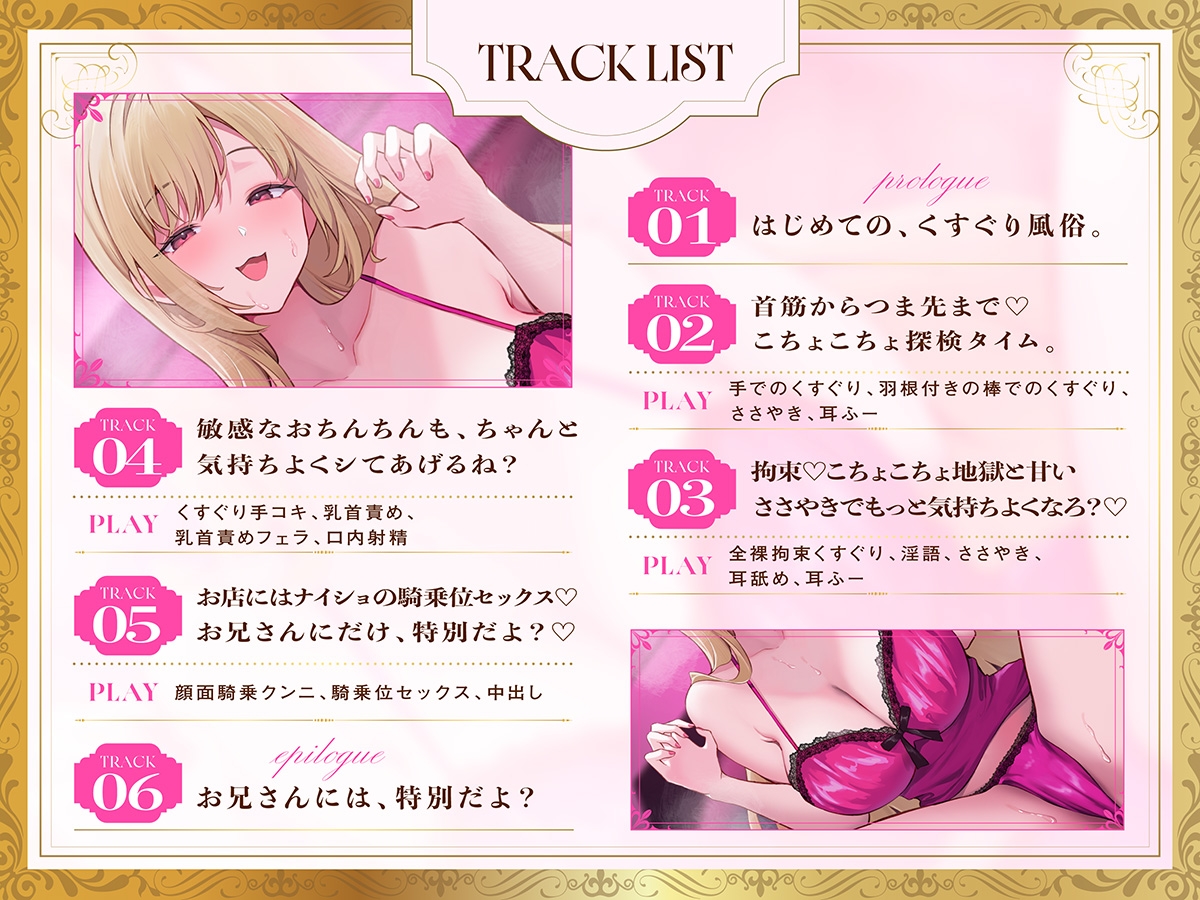 ✅8大特典あり✅くすぐり風俗でギャルにこちょこちょ無限くすぐりでとろとろにされ、搾り取られちゃうイチャラブエッチ♡ヒミツの本番で一緒にイこ?♡ 画像3