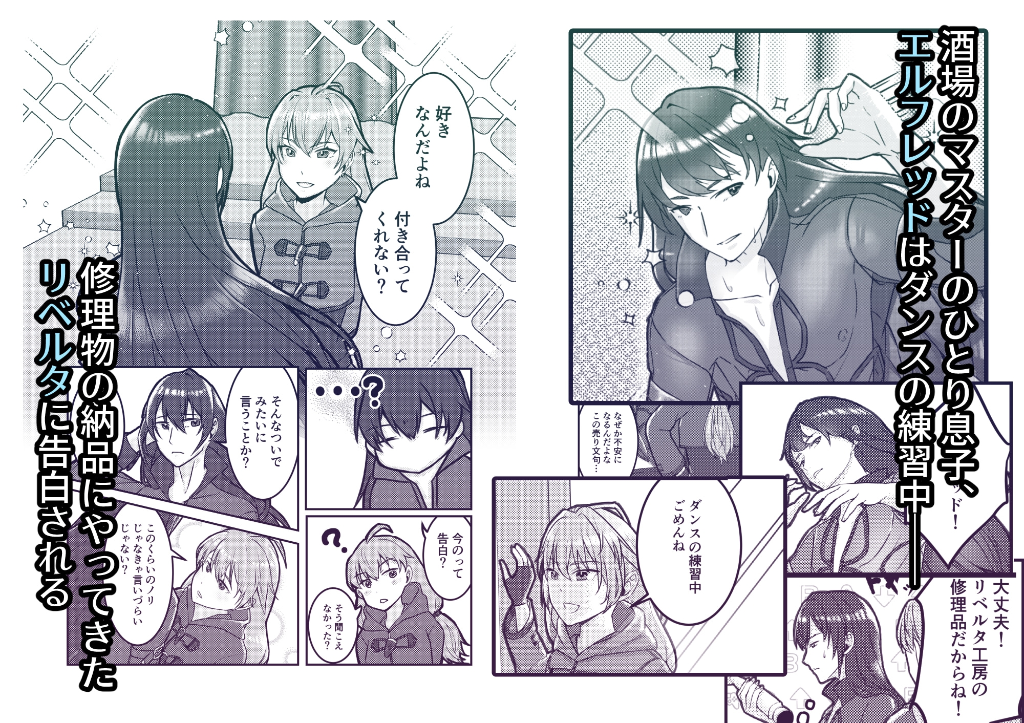 蛇の呪いに銃弾を 眷属化なんて知るか！私の恋人だ！ 画像1