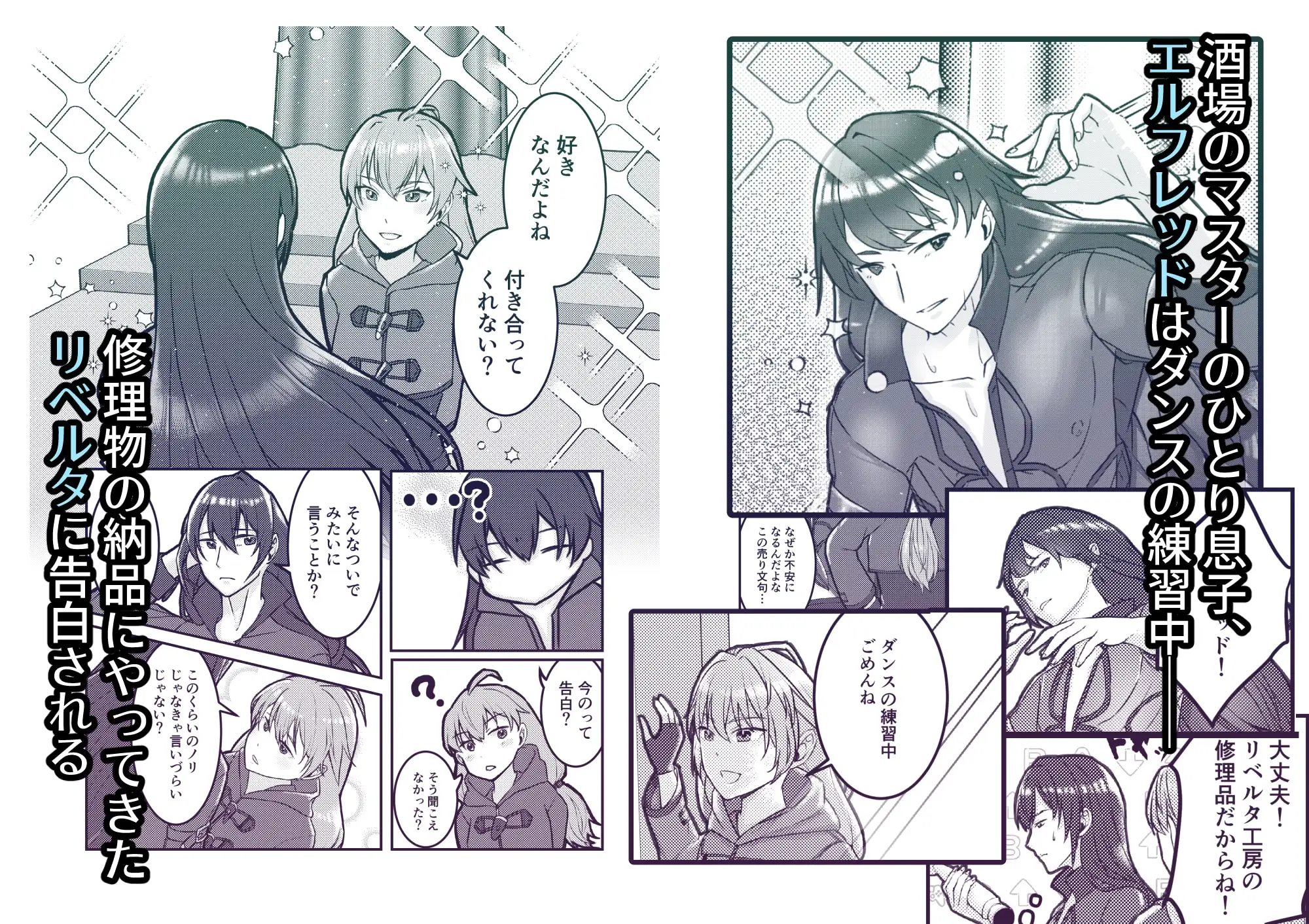 蛇の呪いに銃弾を 眷属化なんて知るか！私の恋人だ！ 1枚目