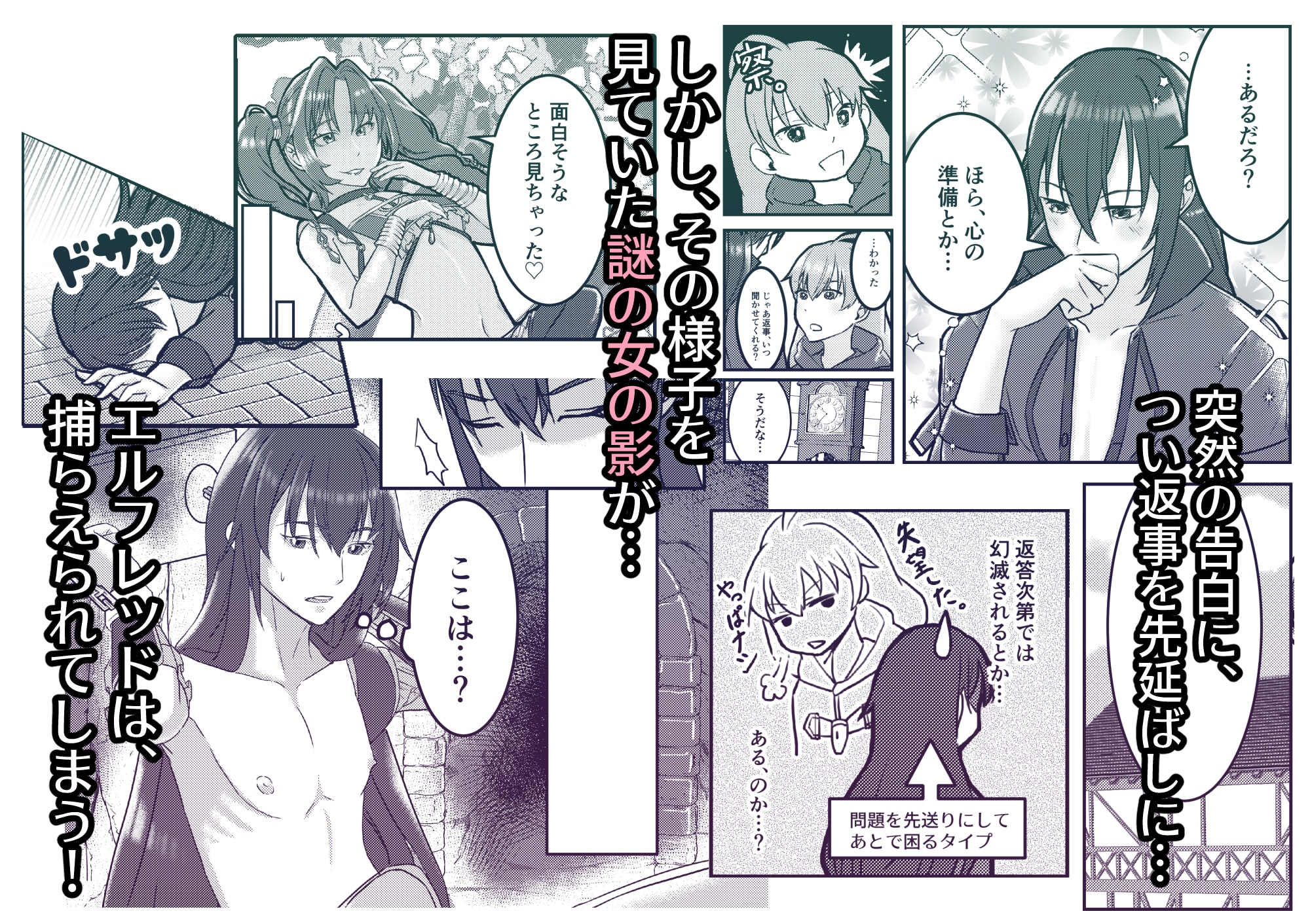 蛇の呪いに銃弾を 眷属化なんて知るか！私の恋人だ！ 画像2