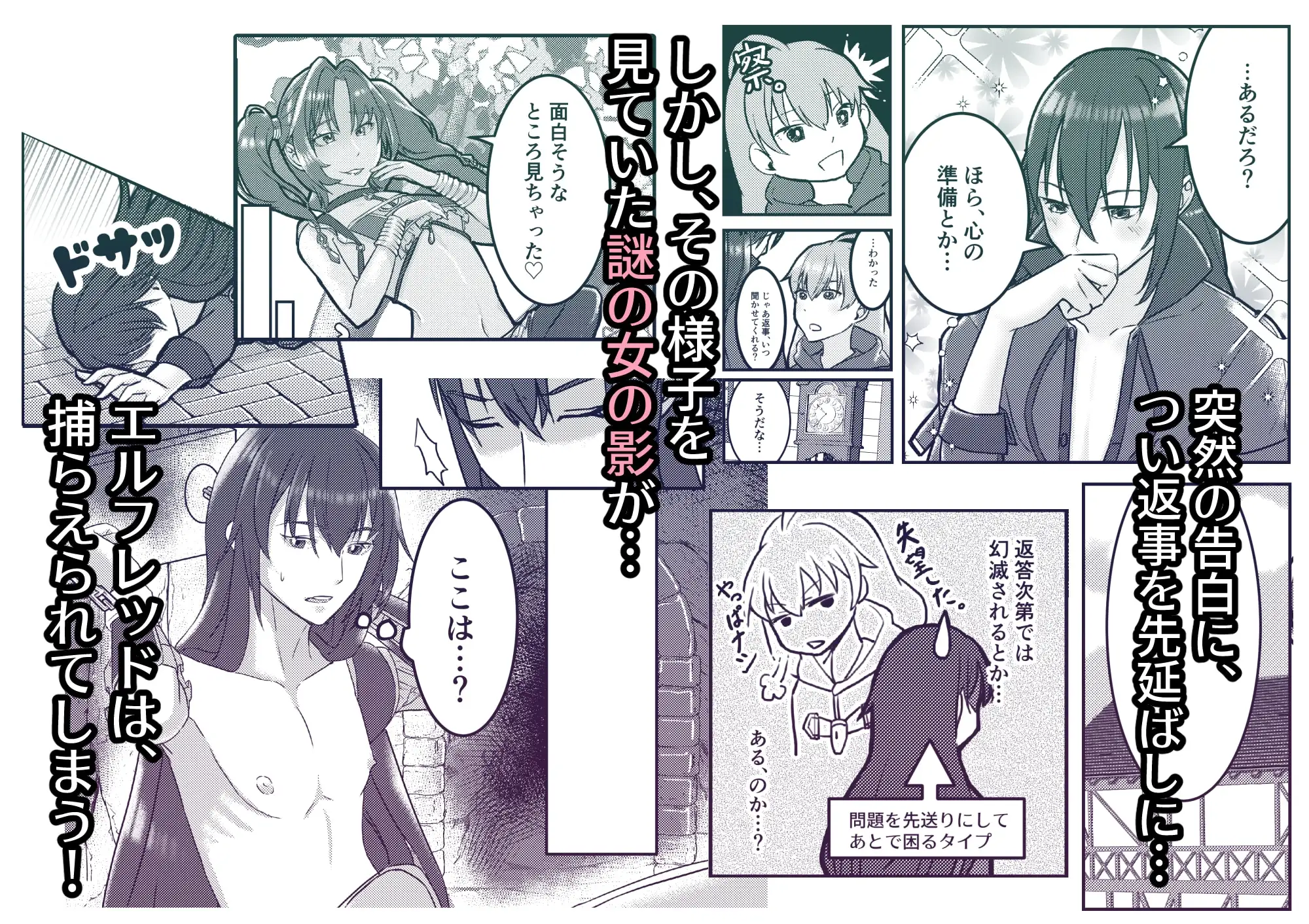 蛇の呪いに銃弾を 眷属化なんて知るか！私の恋人だ！ 2枚目