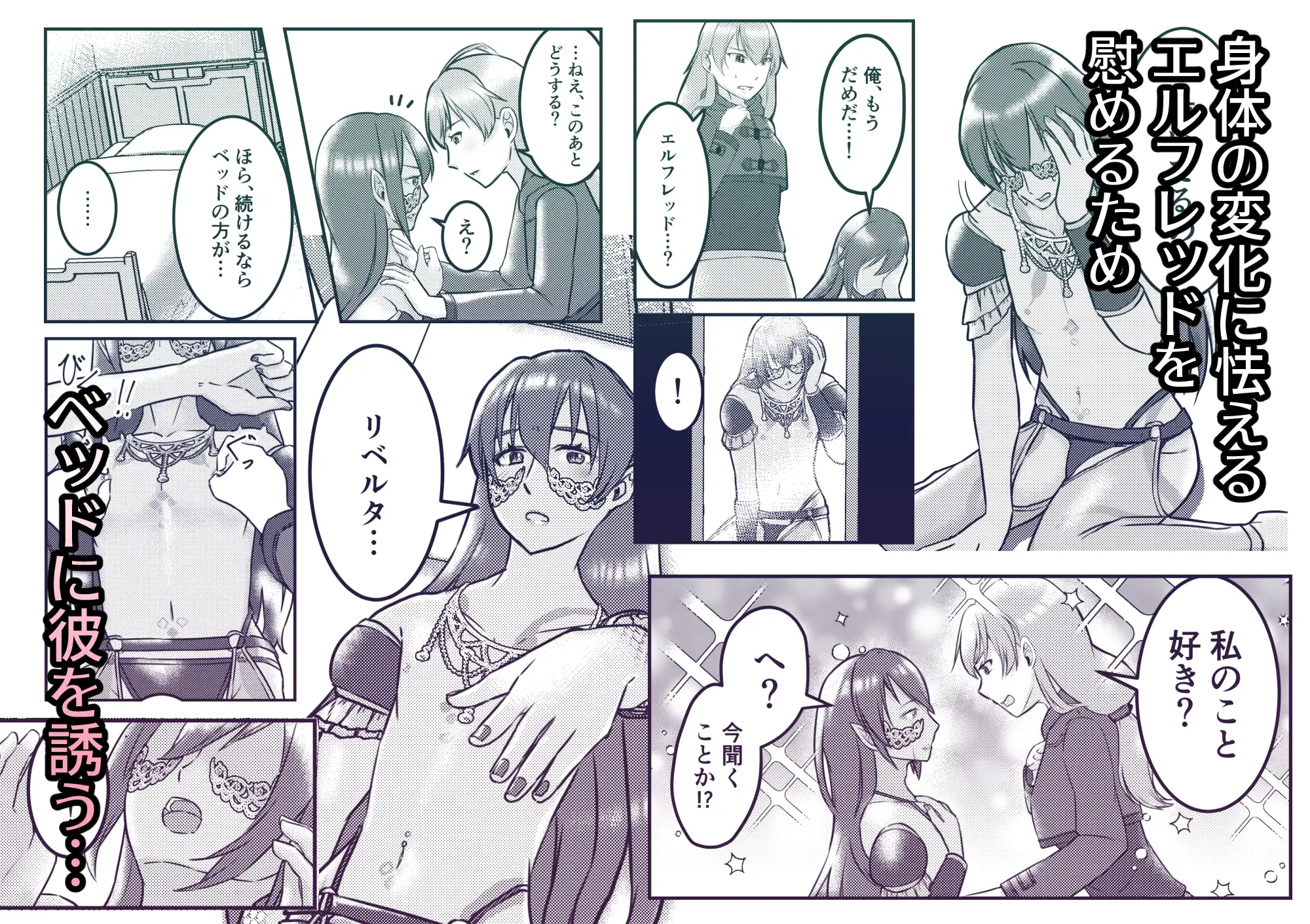 蛇の呪いに銃弾を 眷属化なんて知るか！私の恋人だ！ 4枚目