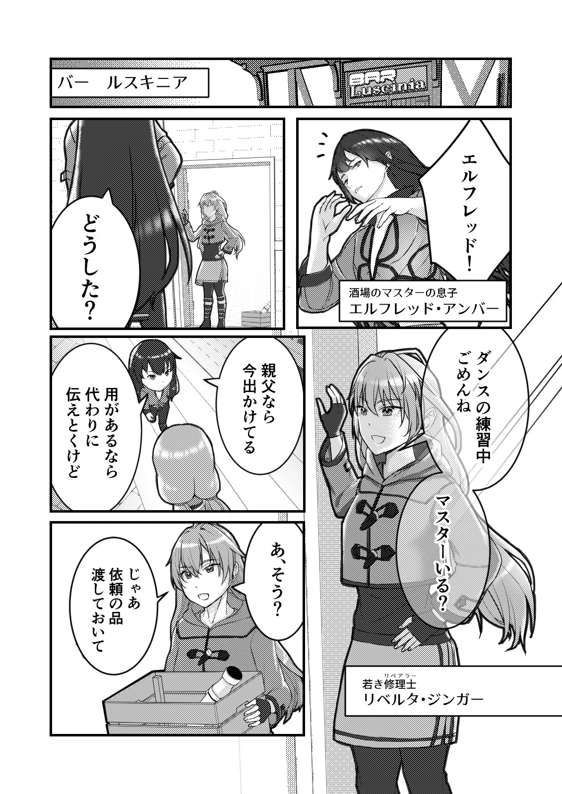 蛇の呪いに銃弾を 眷属化なんて知るか！私の恋人だ！ 5枚目