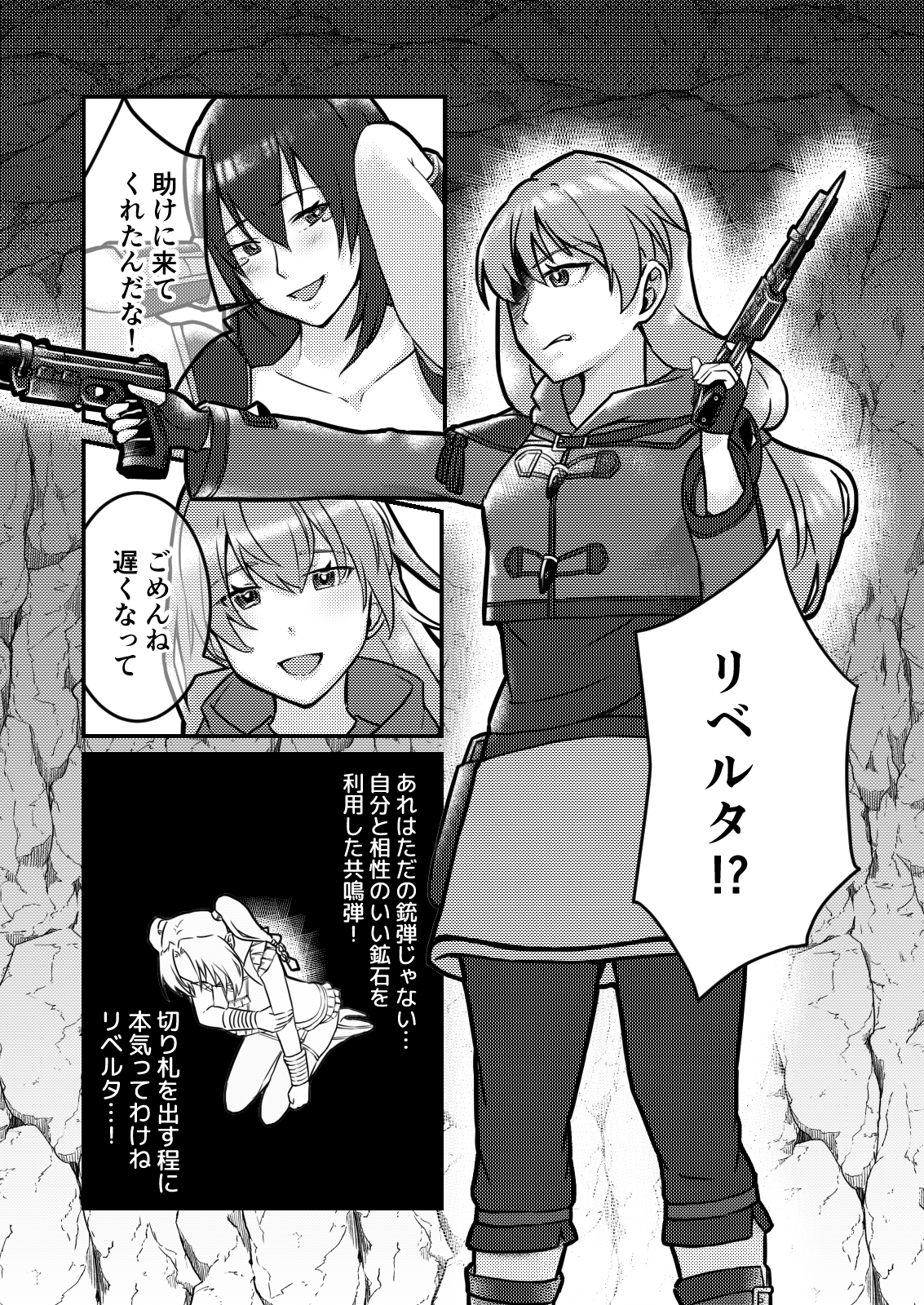 蛇の呪いに銃弾を 眷属化なんて知るか！私の恋人だ！ 画像6