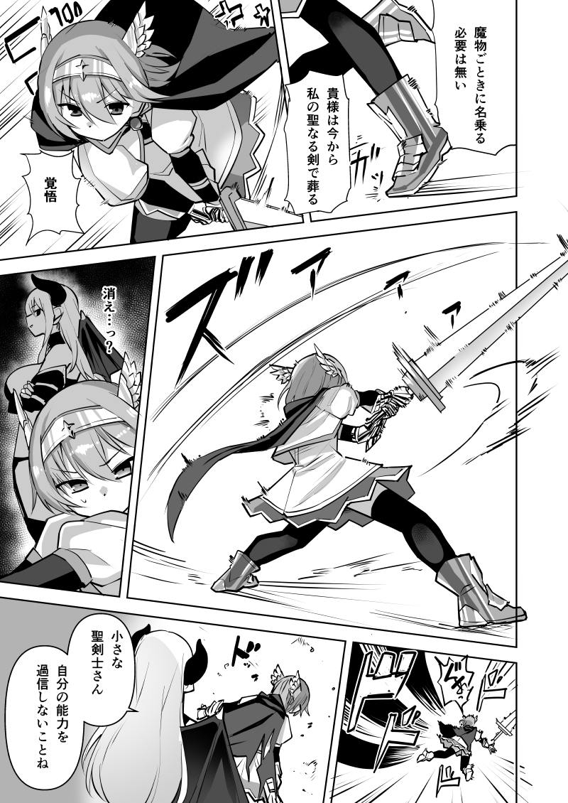 聖剣士フィオナ 画像10