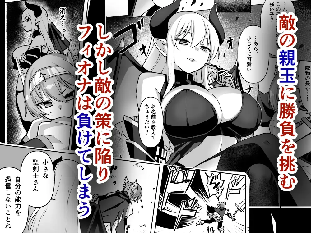 【繁体中文版】聖剣士フィオナ