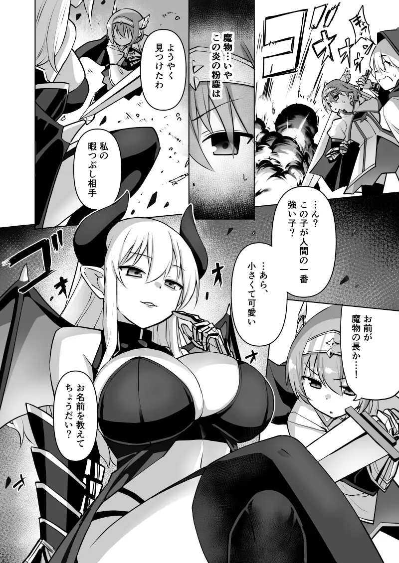 【繁体中文版】聖剣士フィオナ