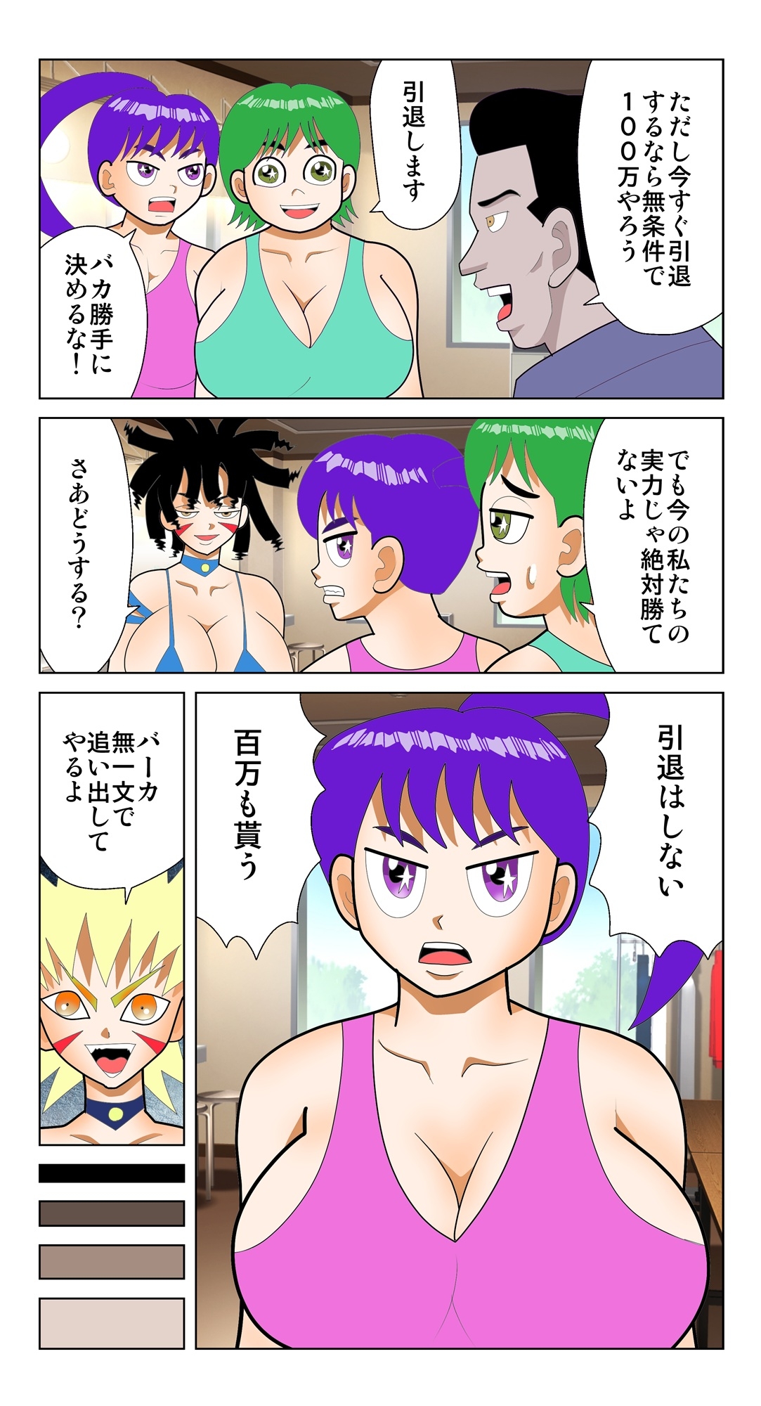 崖っぷちおばちゃんタッグ 画像2