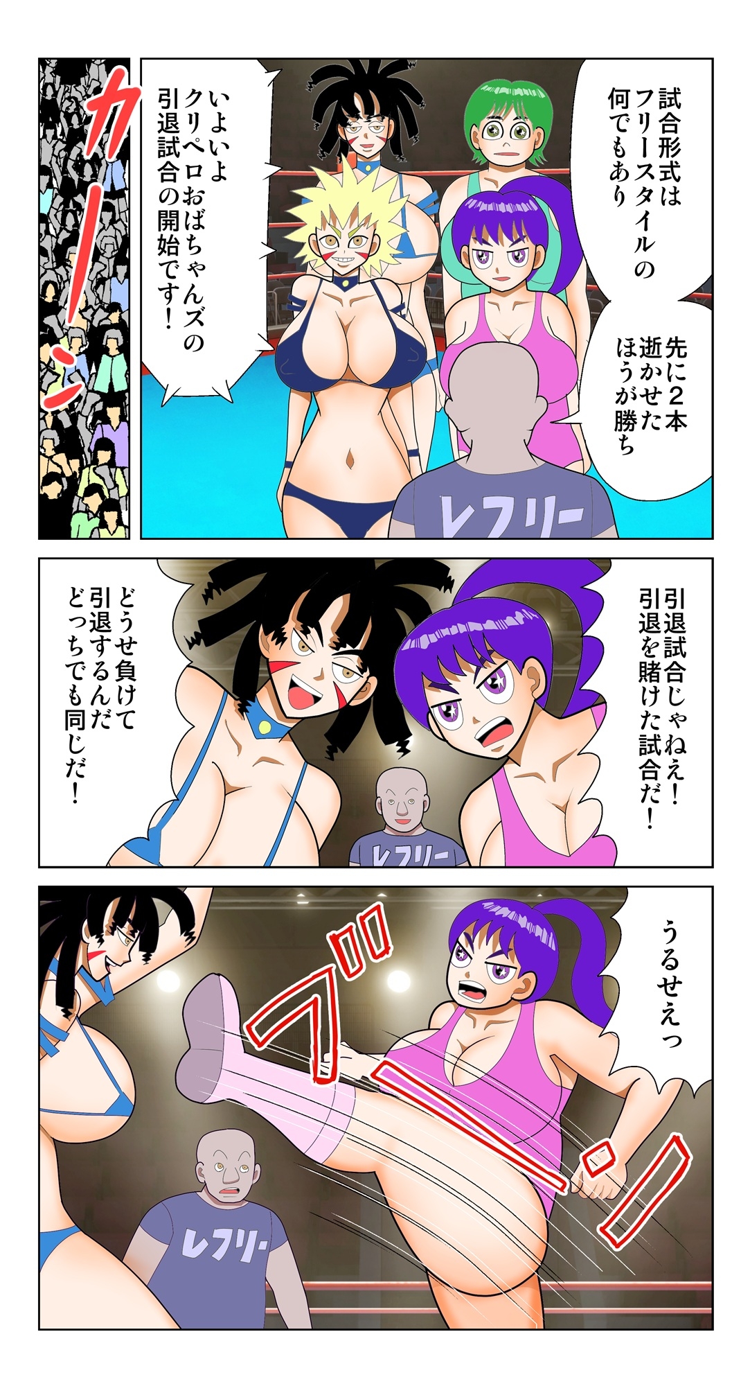 崖っぷちおばちゃんタッグ 画像3