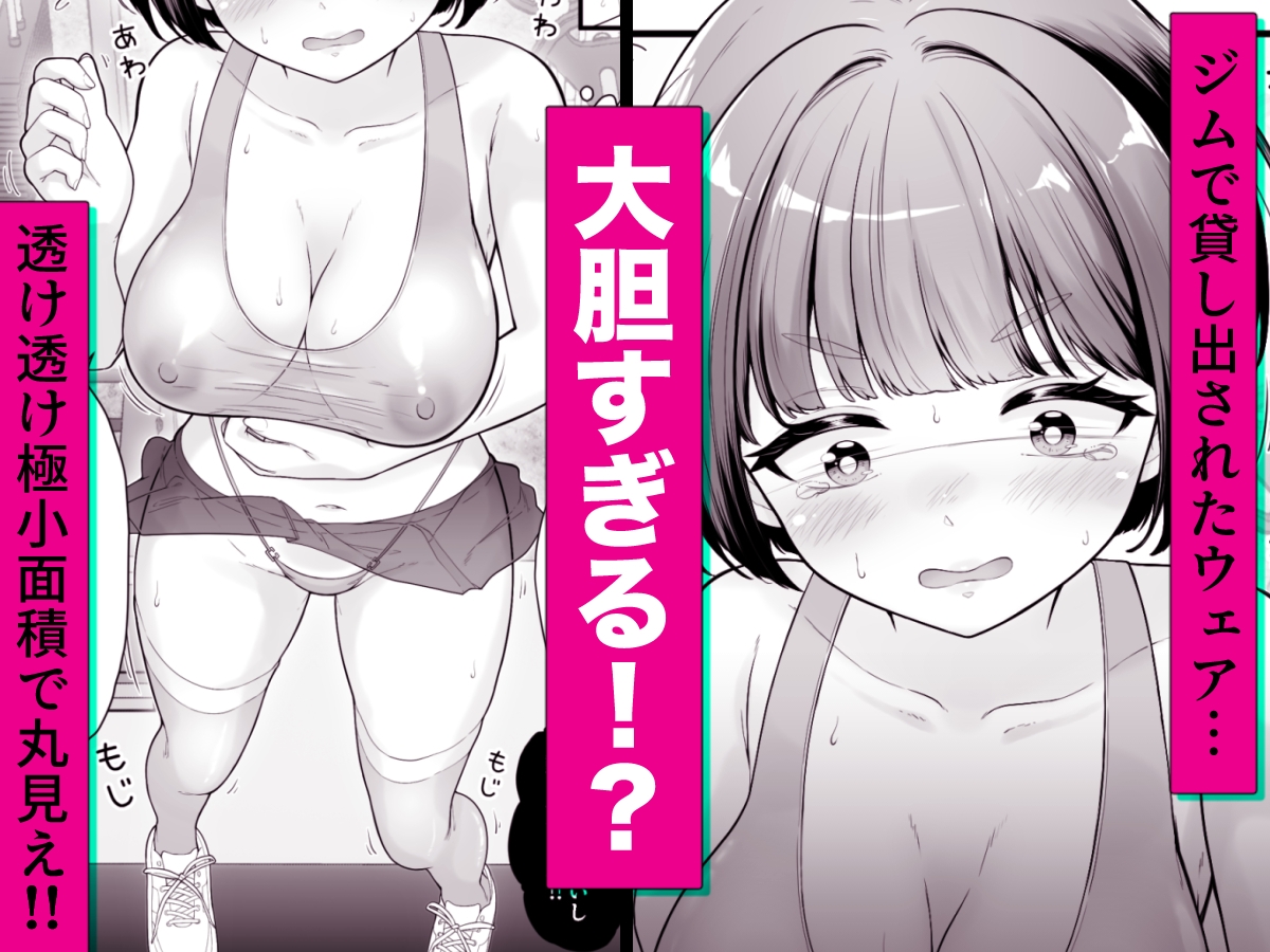 ドMちゃんのえちえちダイエット【アニメ付き】 画像4