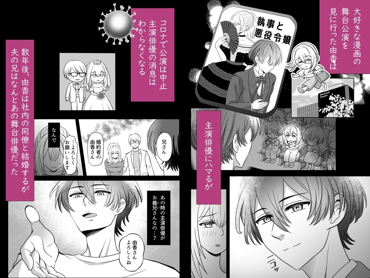 別れさせ屋の義兄が私に不感症じゃないってことをわからせようとしてきます 画像1