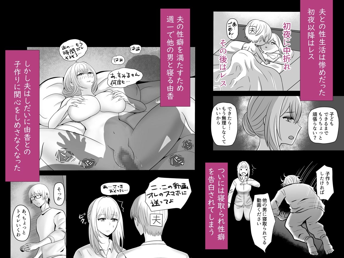 別れさせ屋の義兄が私に不感症じゃないってことをわからせようとしてきます 画像2