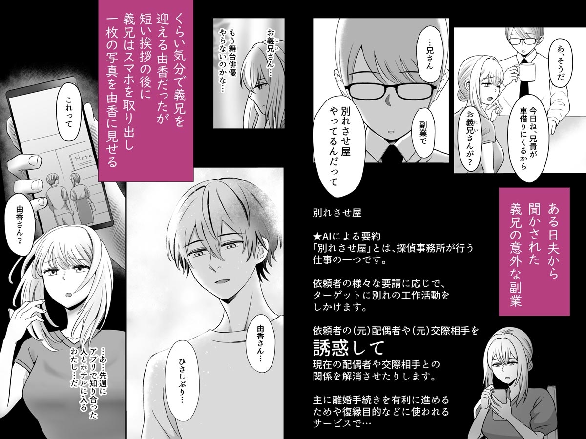 別れさせ屋の義兄が私に不感症じゃないってことをわからせようとしてきます 画像3