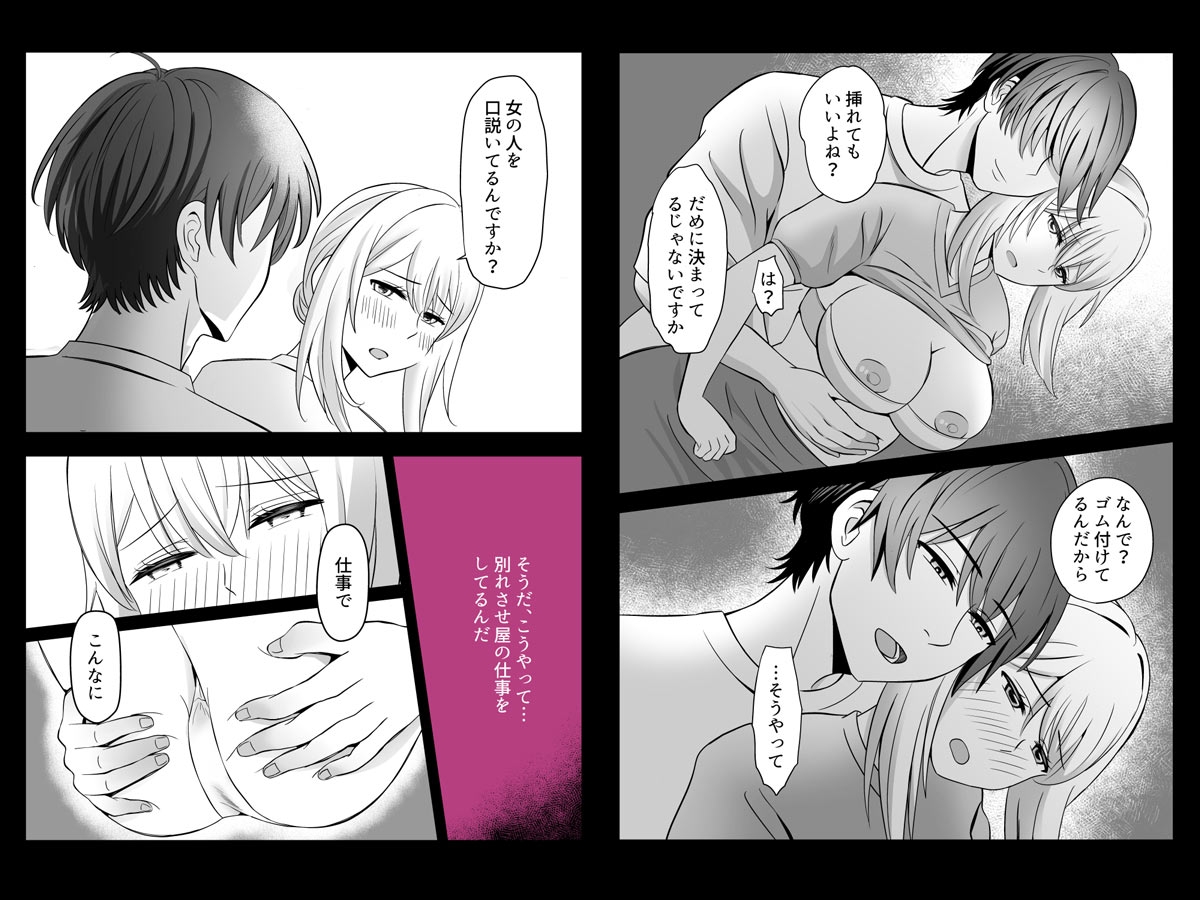 別れさせ屋の義兄が私に不感症じゃないってことをわからせようとしてきます 画像6