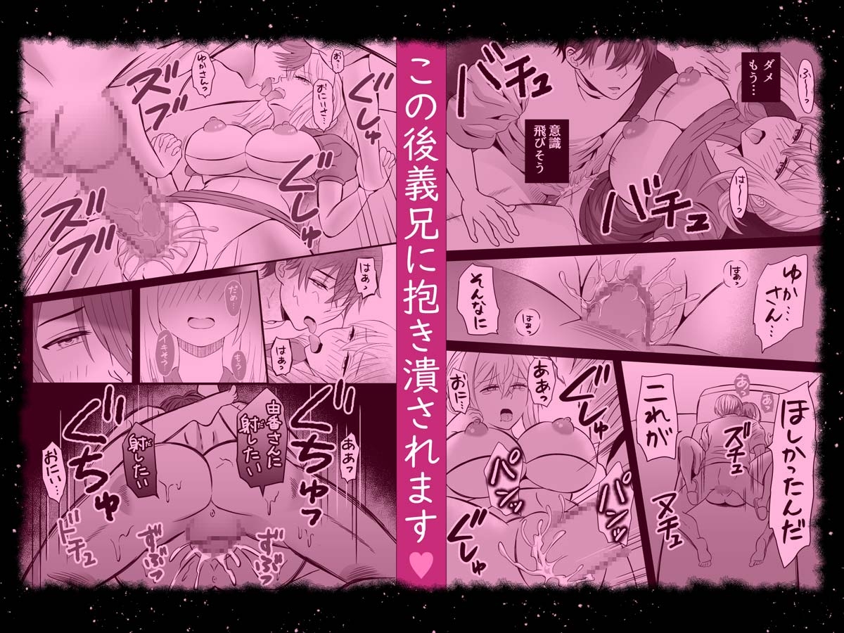 別れさせ屋の義兄が私に不感症じゃないってことをわからせようとしてきます 画像8