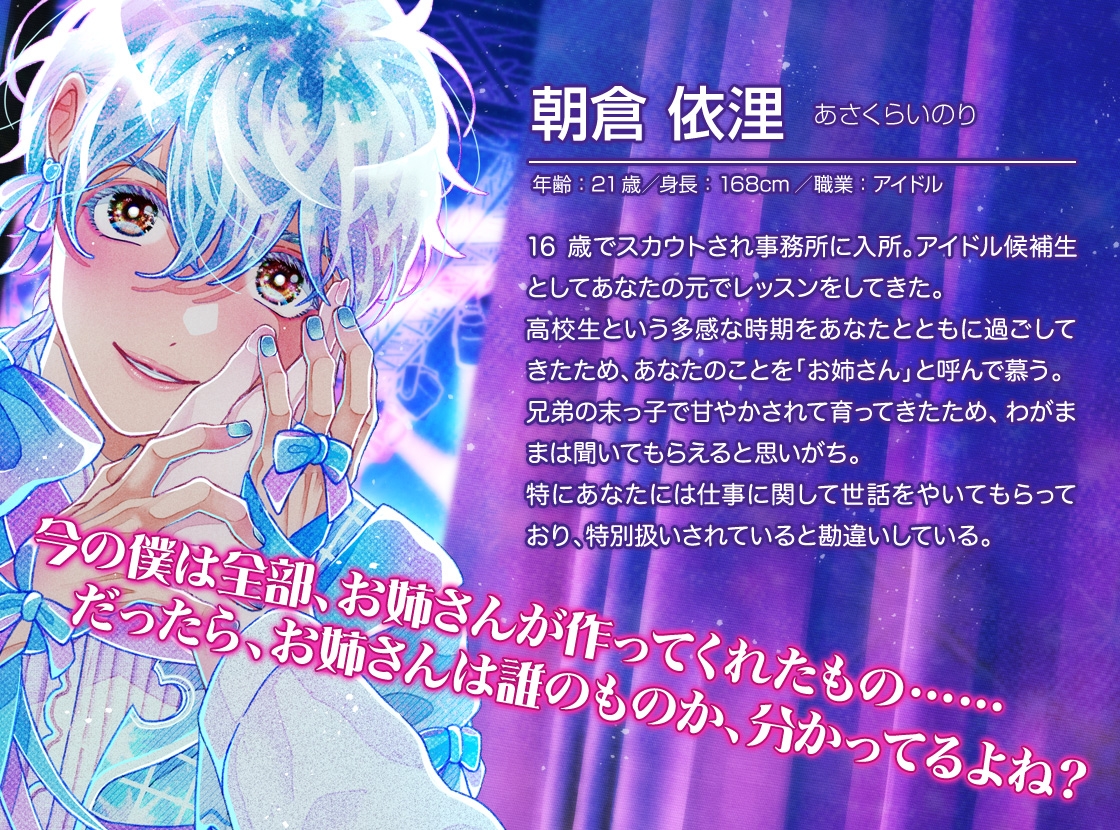 【独占×快楽堕ち】人気アイドルのあの子は私だけしか見えていない 画像2