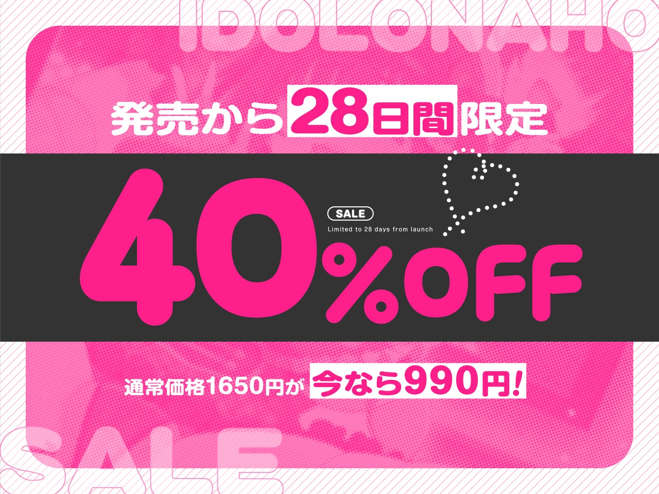 ✅12/20まで早期限定特典✅【密着淫語囁き】アイドルは恋愛禁止だけど、オナホになるのは問題ないよねっ♪～大人気アイドル『神楽秋葉』は俺だけのチン媚び性処理オナホ～ 画像2