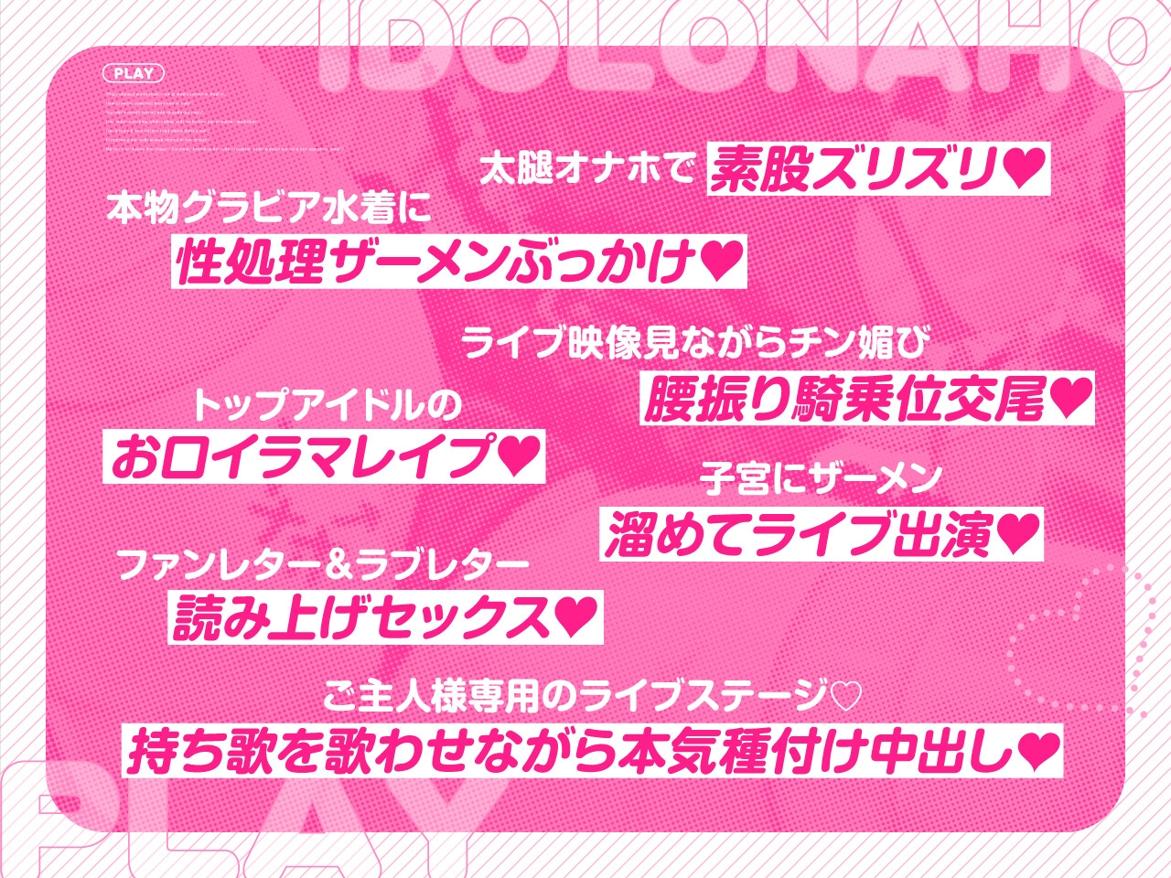 ✅12/20まで早期限定特典✅【密着淫語囁き】アイドルは恋愛禁止だけど、オナホになるのは問題ないよねっ♪～大人気アイドル『神楽秋葉』は俺だけのチン媚び性処理オナホ～ 画像5