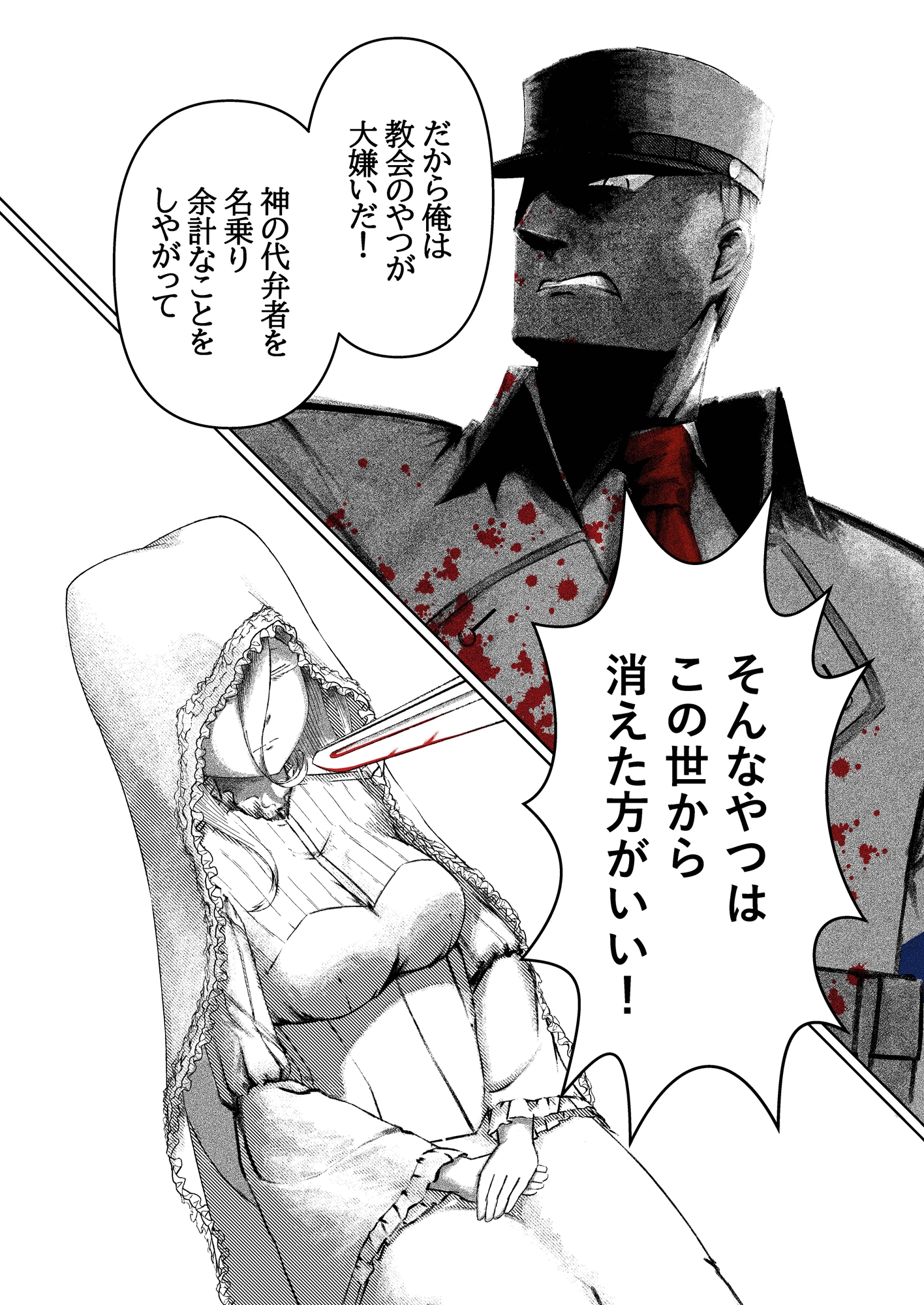 L'révolutionnaire (革命者) サンプル 3/3