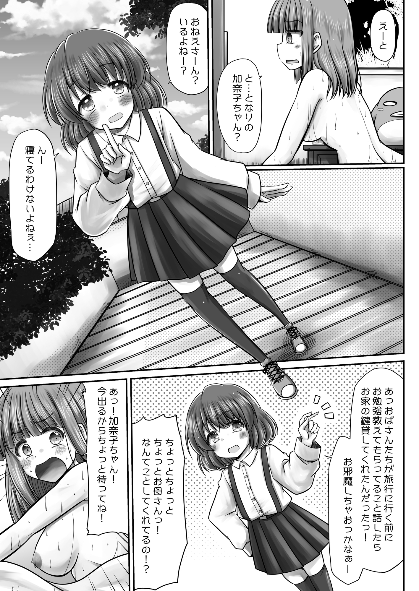 お姉さんのおちんぽさんはおばかさんなの?のサンプル画像3