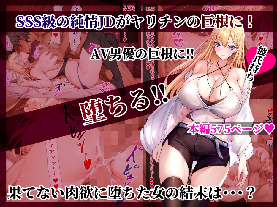S級巨乳美女メス堕ち総集編〜美女達が快楽に堕ちる6作品総集編〜 画像1