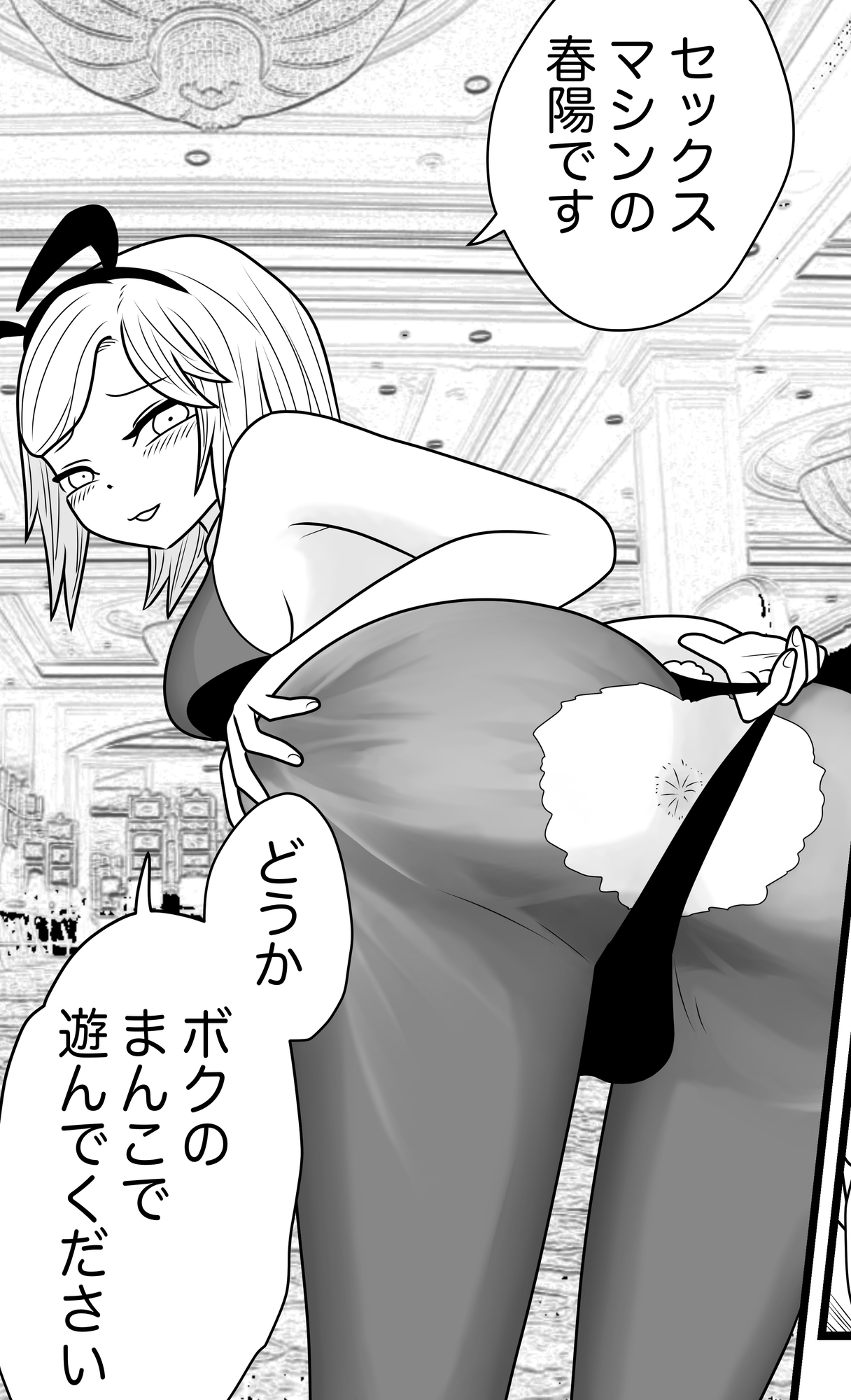 俺がバニーに!?春陽君の淫行録 画像3