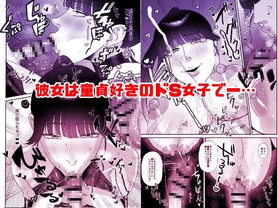 おねぇさんに喰われる。総集編1 画像2