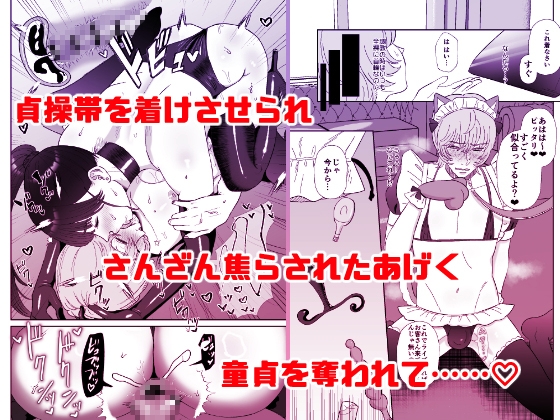 おねぇさんに喰われる。総集編1 画像3