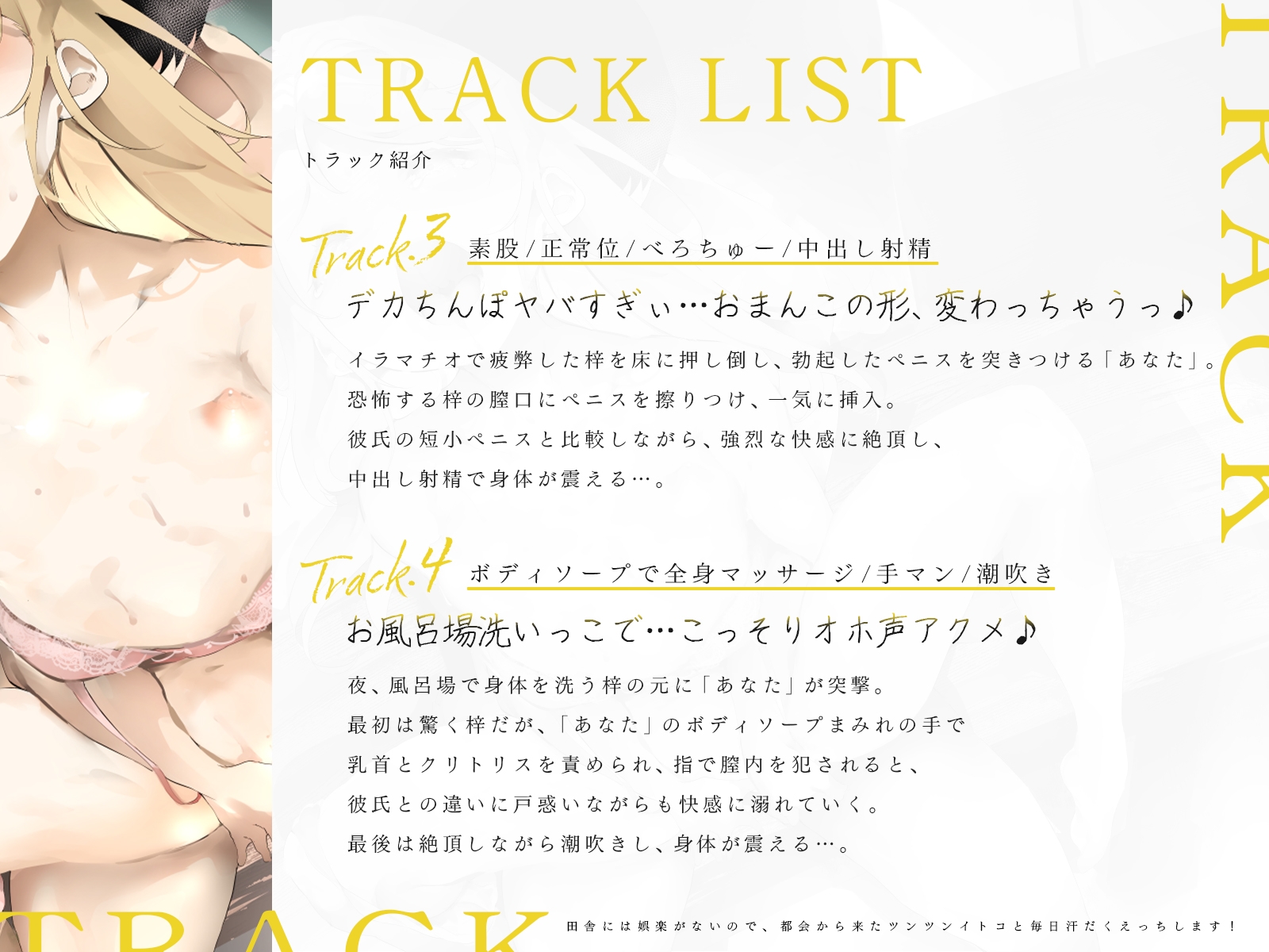 田舎には娯楽がないので、都会から来たツンツンイトコと毎日汗だくえっちします!(KU100マイク収録作品) 画像4