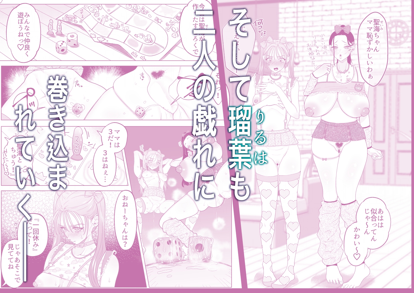 ママとおねーちゃんは私のかわいいペットです 画像3