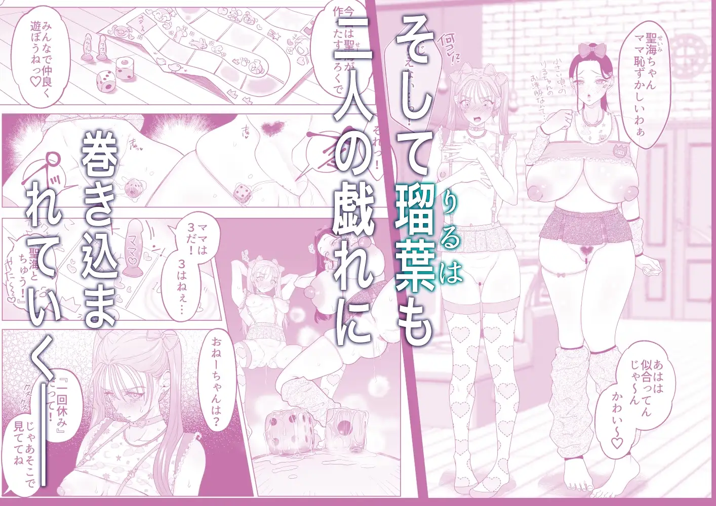 ママとおねーちゃんは私のかわいいペットです サンプル画像 3