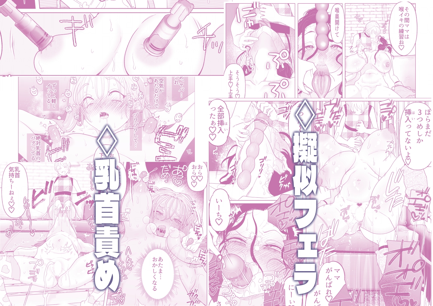 ママとおねーちゃんは私のかわいいペットです 画像6