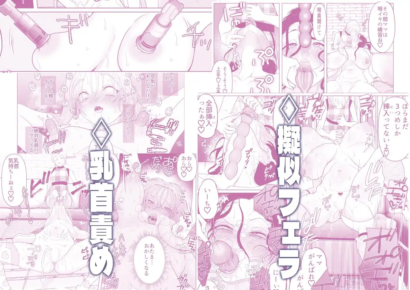 ママとおねーちゃんは私のかわいいペットです サンプル画像 6