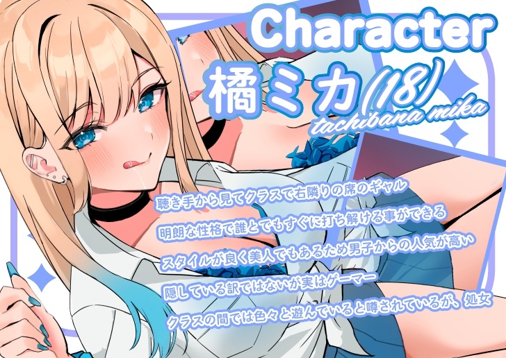 【超圧耳舐め】あんたさ、ウチと付き合ってよ ~クラスの距離感バグってるギャルJKと親密イチャラブ交際する話~ 画像3