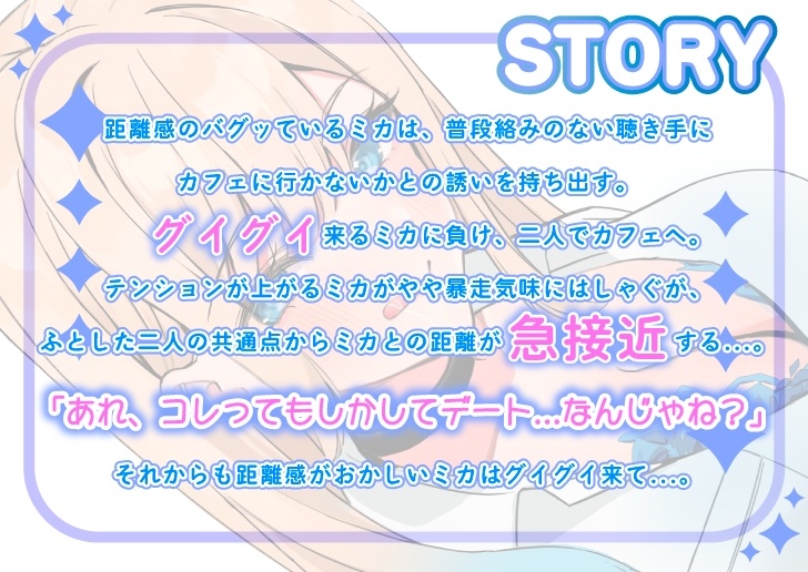 【超圧耳舐め】あんたさ、ウチと付き合ってよ ~クラスの距離感バグってるギャルJKと親密イチャラブ交際する話~ 画像4