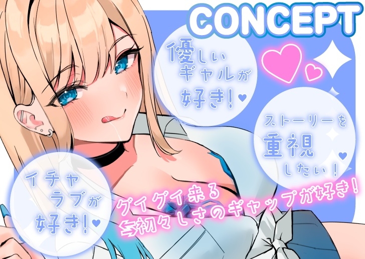 【超圧耳舐め】あんたさ、ウチと付き合ってよ ~クラスの距離感バグってるギャルJKと親密イチャラブ交際する話~ 画像5