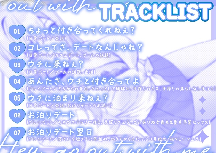 【超圧耳舐め】あんたさ、ウチと付き合ってよ ~クラスの距離感バグってるギャルJKと親密イチャラブ交際する話~ 画像6