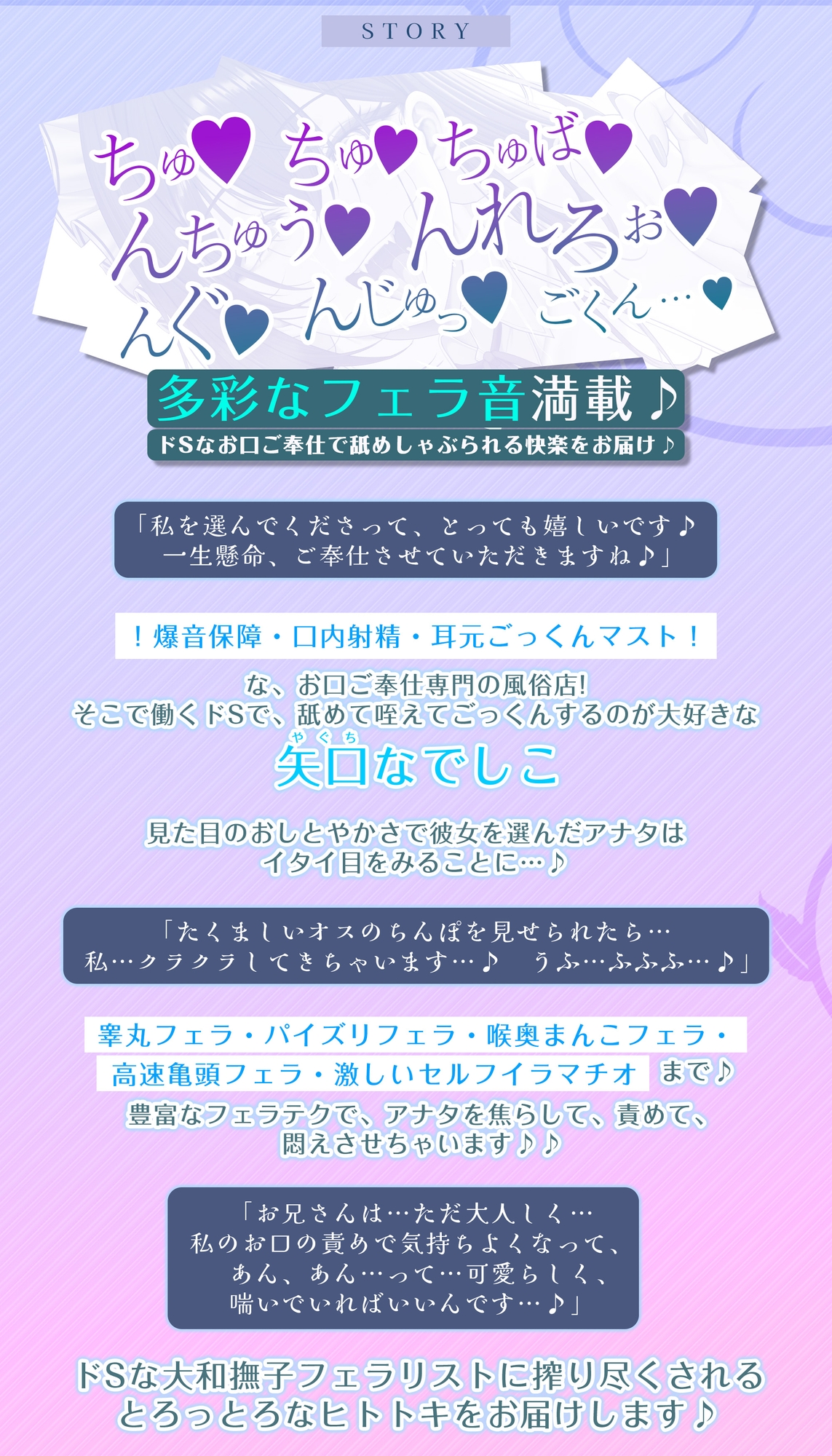 【フェラ&ゴックン特化】お口ご奉仕スペシャリストの5種フェラ《激》～爆音保証・口内射精・耳元ごっくんマストのフェラチオ専門店矢口なでしこの場合～《早期特典アリ》 画像3