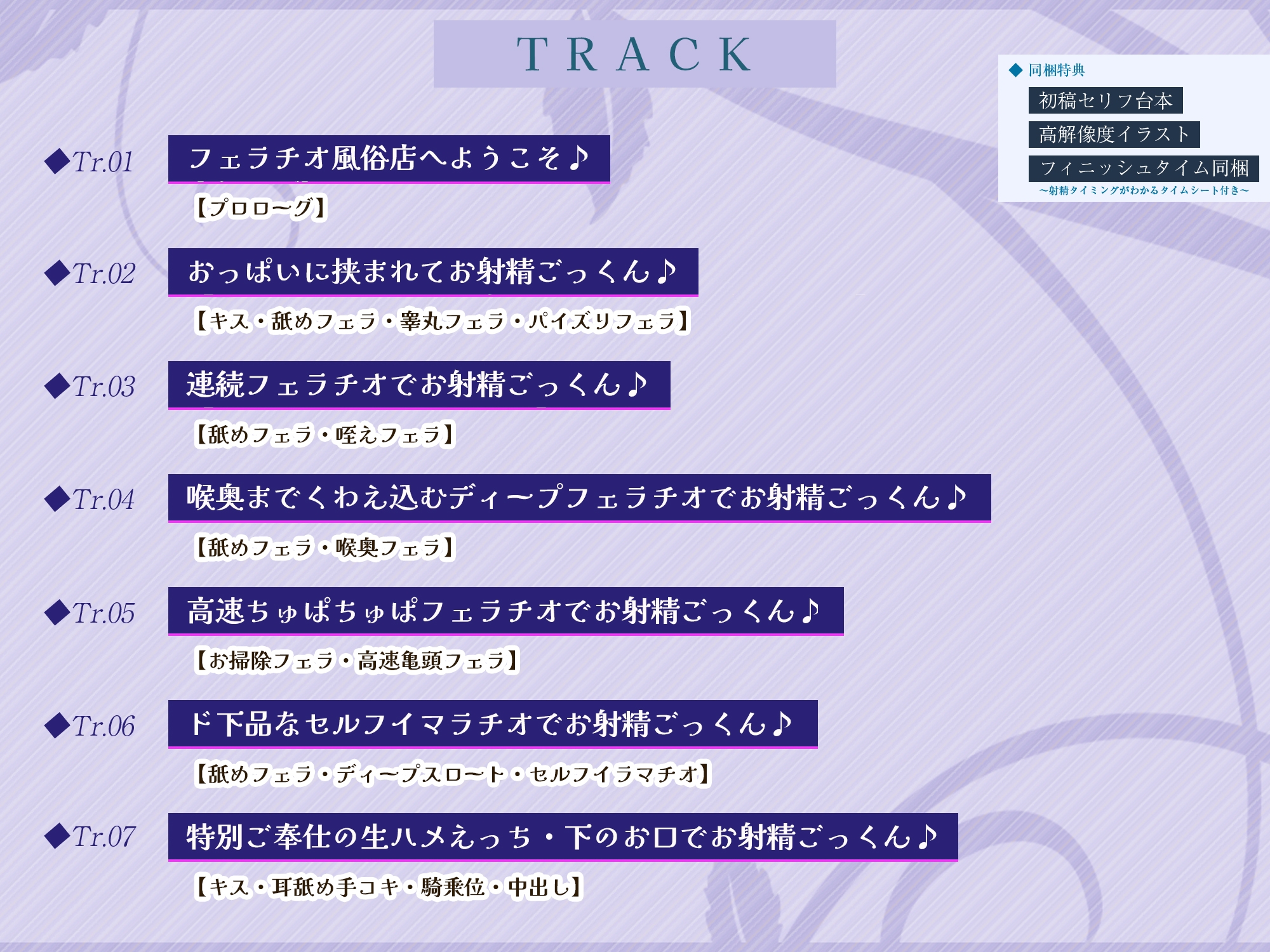 【フェラ&ゴックン特化】お口ご奉仕スペシャリストの5種フェラ《激》～爆音保証・口内射精・耳元ごっくんマストのフェラチオ専門店矢口なでしこの場合～《早期特典アリ》 画像4