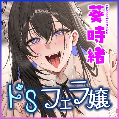 【フェラ&ゴックン特化】お口ご奉仕スペシャリストの5種フェラ《激》～爆音保証・口内射精・耳元ごっくんマストのフェラチオ専門店矢口なでしこの場合～《早期特典アリ》 画像7