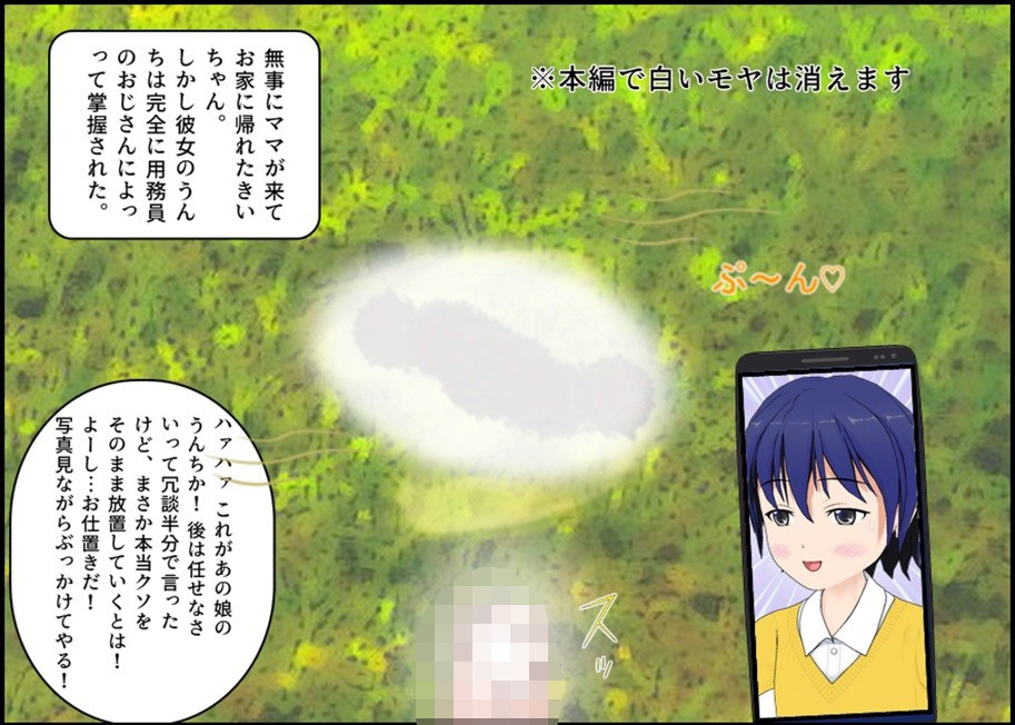 公園のトイレはイヤだ 画像5