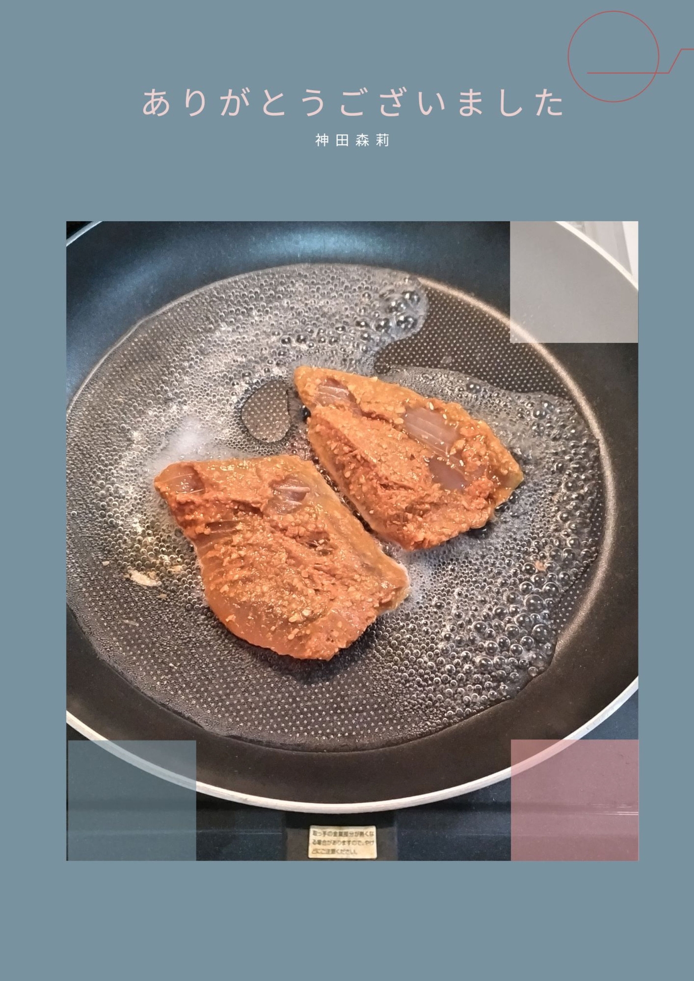 未発表作品『さあ、ちょっと足を踏み外してみよう』 1988年 - 神田森莉 画像6