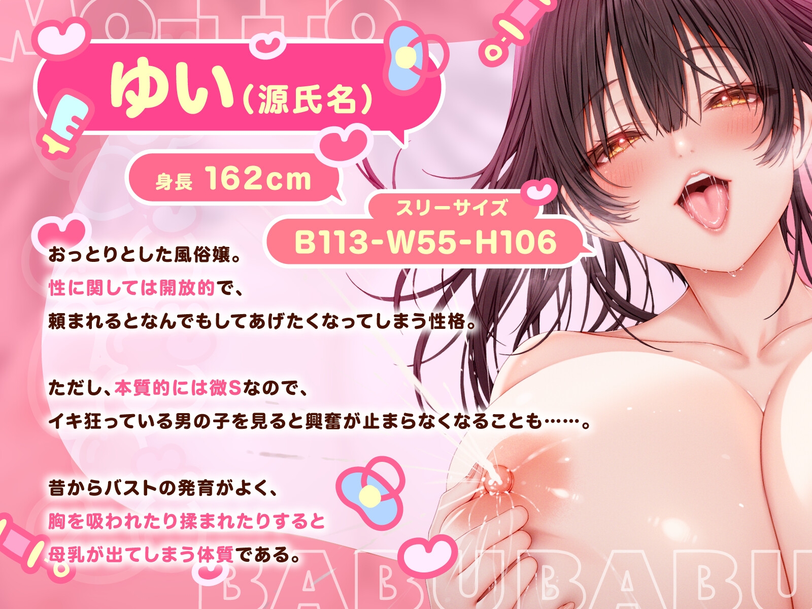 【バイノーラル/85分】も~っとばぶばぶ屋♪ おっとりママとお店でこっそりまったり中出しえっち 画像2