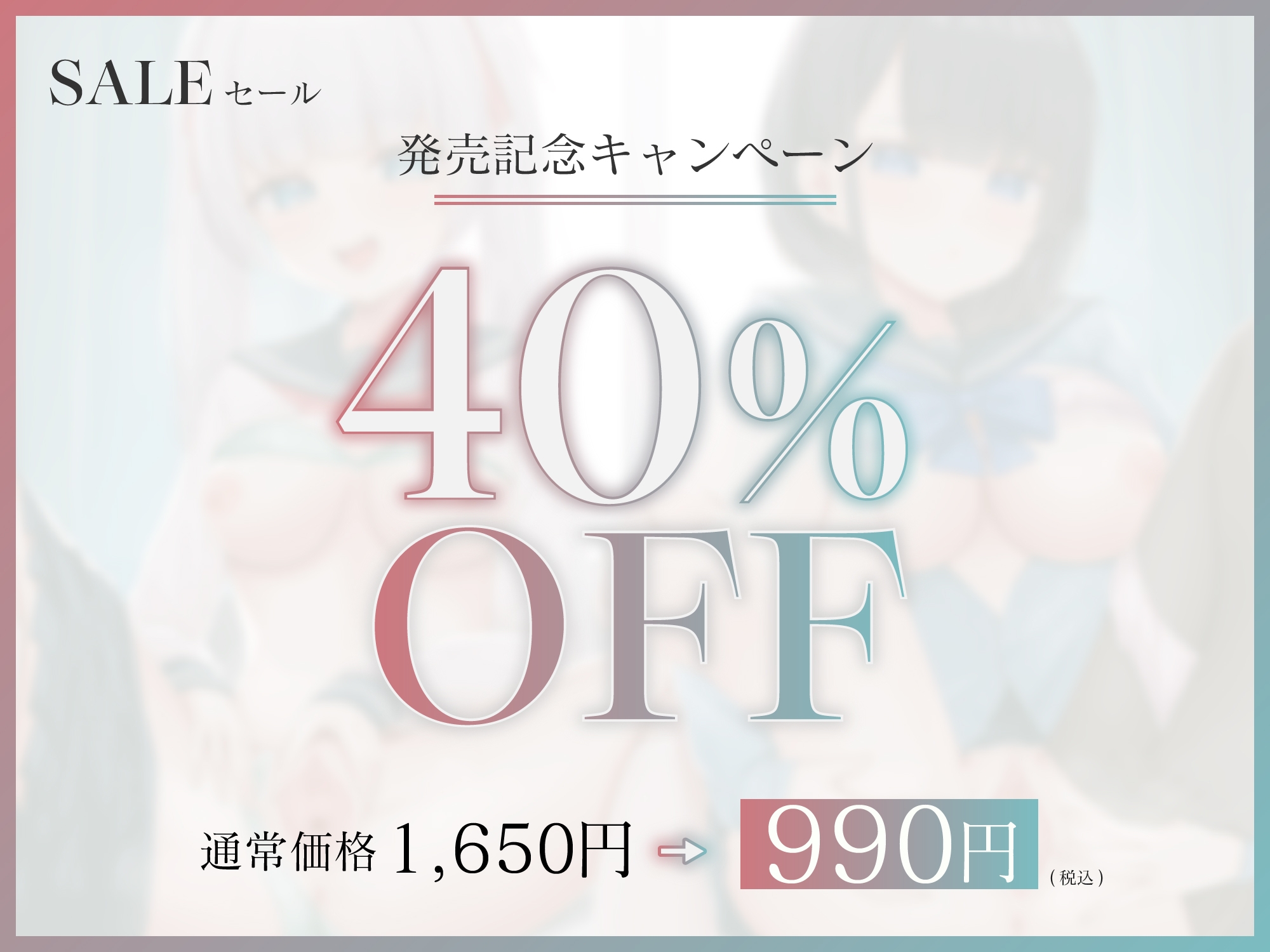 【じわ堕ち共依存/全裸差分付き】借金を抱える訳アリJK姉妹がエッチ大好きドスケベ姉妹になるまで  ~姉妹でおちんぽ取り合い生おまんこハメ比べ~ 画像2