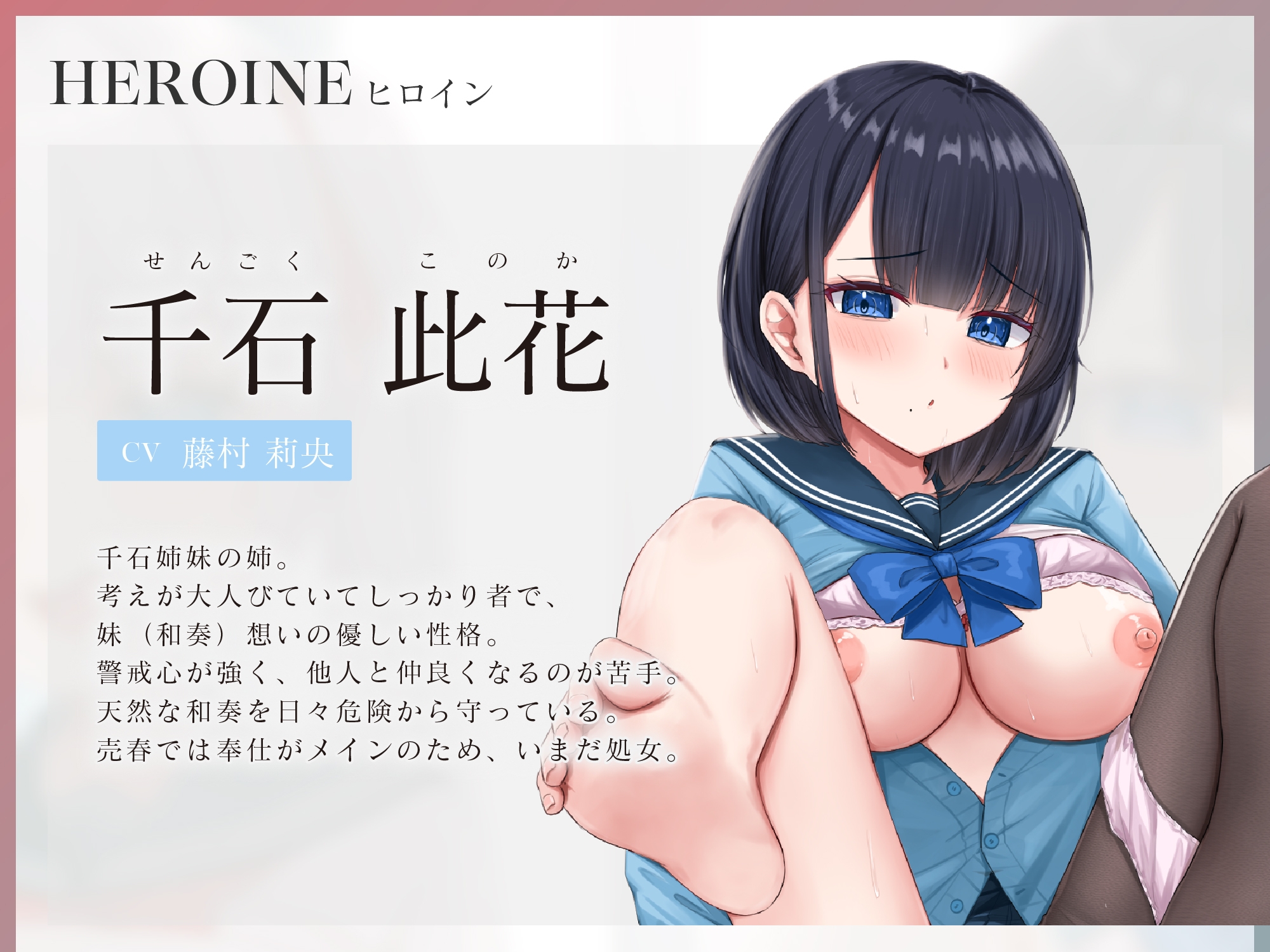 【じわ堕ち共依存/全裸差分付き】借金を抱える訳アリJK姉妹がエッチ大好きドスケベ姉妹になるまで  ~姉妹でおちんぽ取り合い生おまんこハメ比べ~ 画像5