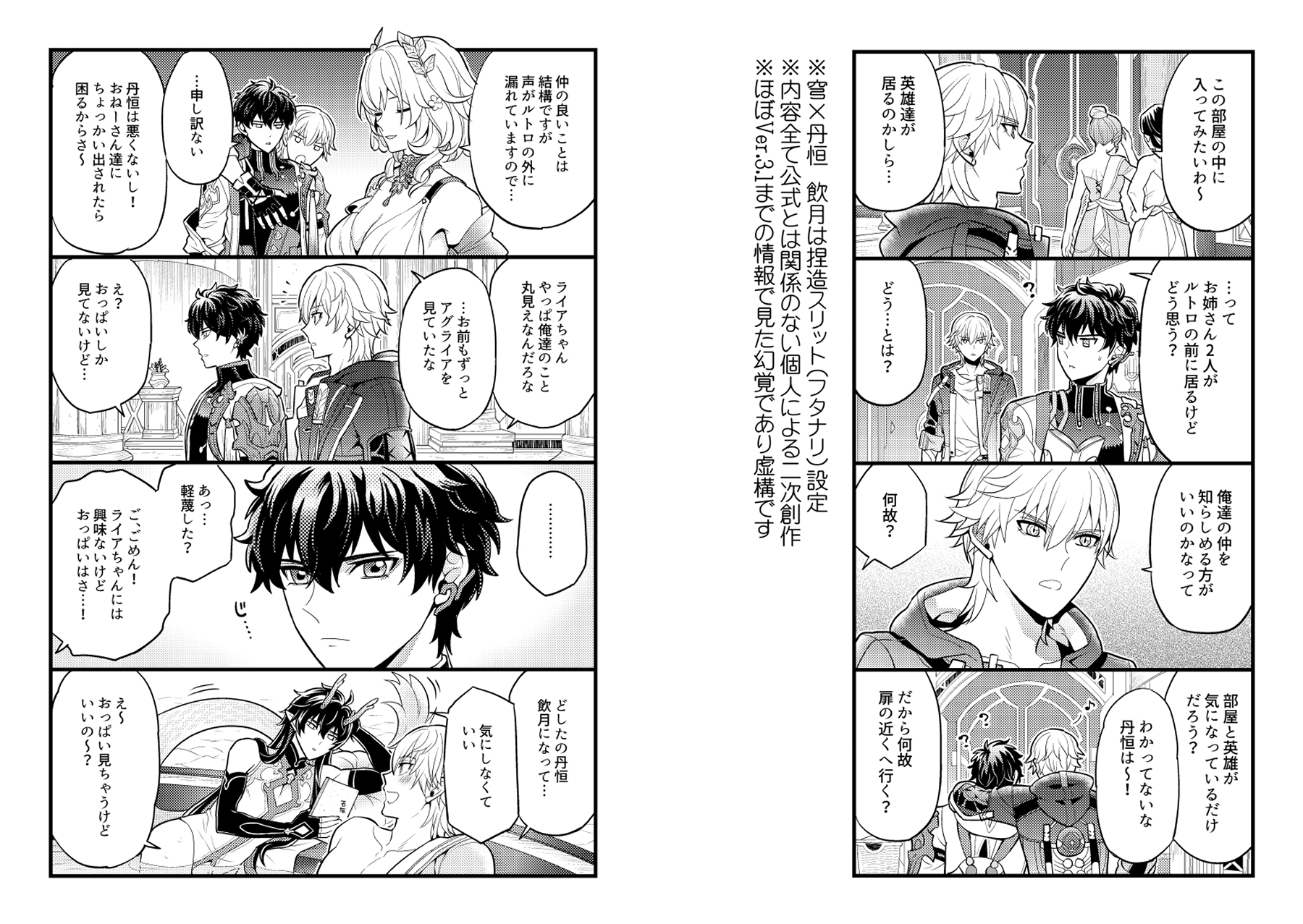 まいにちルトロ 画像1