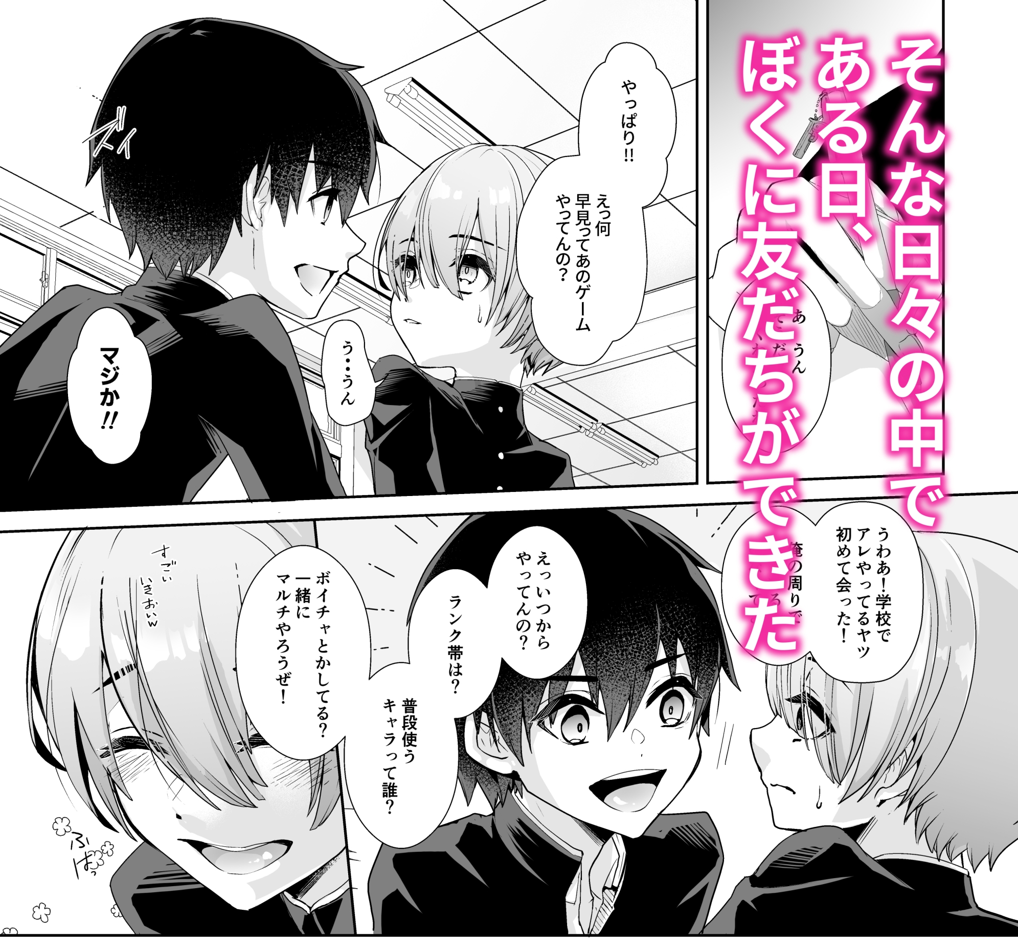 先生と内緒の放課後せっくす 画像2
