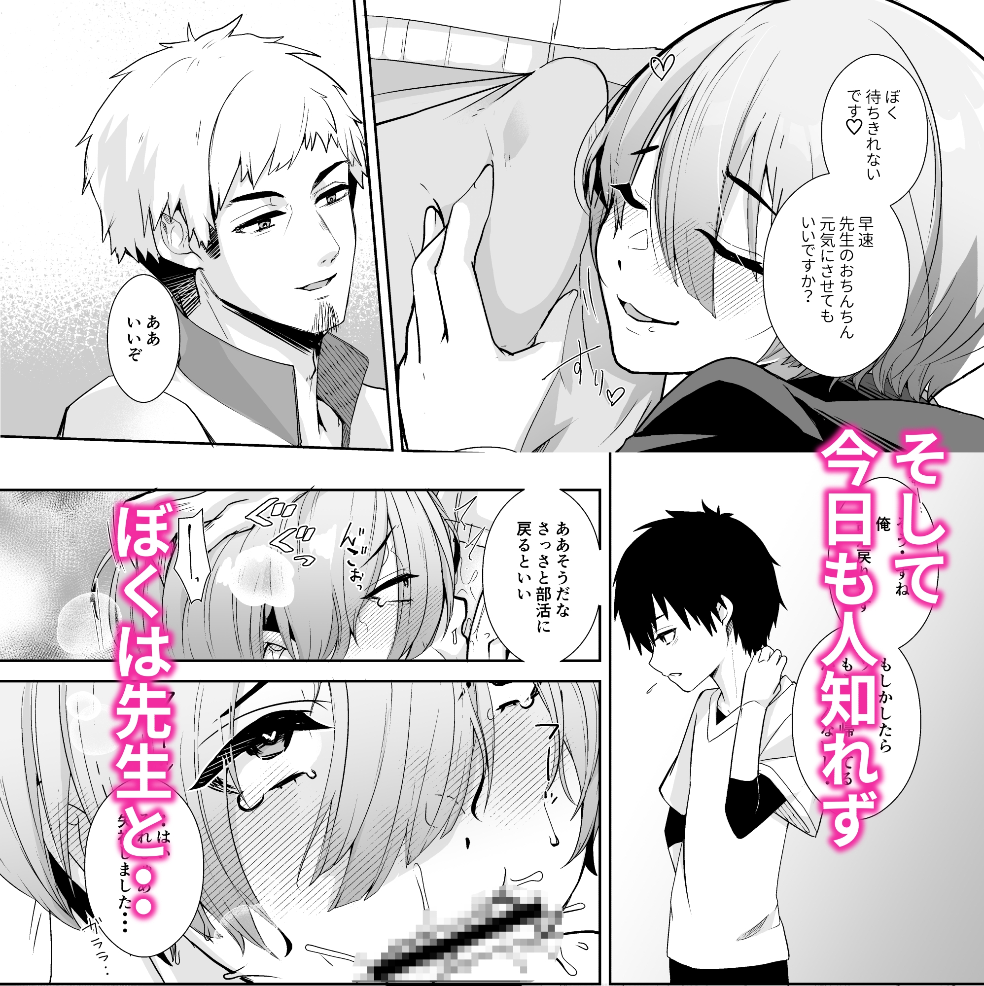 先生と内緒の放課後せっくす 画像4