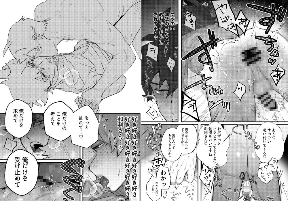 おためし彼氏、全力愛。 画像4