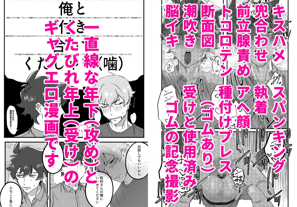 おためし彼氏、全力愛。 画像5